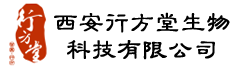 西安行方堂生物科技有限公司