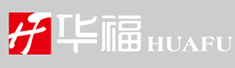 华福印染股份有限公司