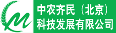 中农齐民(北京)科技发展有限公司