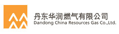 丹东华润燃气有限公司
