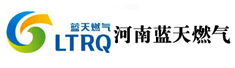 河南蓝天燃气股份有限公司