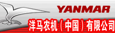 洋马农机(中国)有限公司