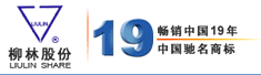 浙江柳林机械有限公司