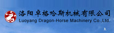 洛阳卓格哈斯机械有限公司