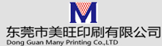 东莞市美旺印刷有限公司