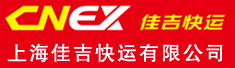 上海佳吉快运有限公司