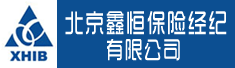 北京鑫恒保险经纪有限公司