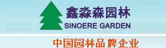 深圳市鑫淼森园林草坪有限公司
