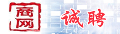 无锡市商网计算机技术服务有限公司