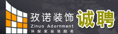 合肥孜诺装饰工程有限公司