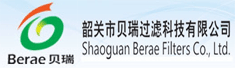 韶关市贝瑞过滤科技有限公司