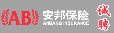 安邦财产保险股份有限公司云南分公司宜良支公司