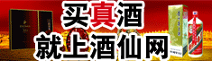 北京酒仙电子商务有限公司