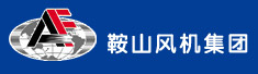 鞍山风机集团有限责任公司
