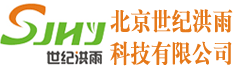 北京世纪洪雨科技有限公司