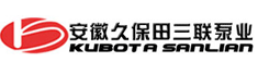 安徽久保田三联泵业有限公司