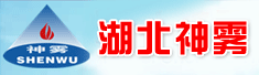 湖北神雾热能技术有限公司