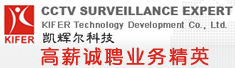 深圳市凯辉尔科技发展有限公司