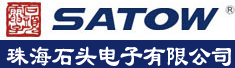 珠海石头电子有限公司
