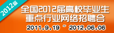 一览网技术部(用于网络招聘会图片信息发布)