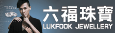 六福珠宝(上海)有限公司