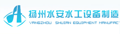 扬州水安水工设备制造有限公司