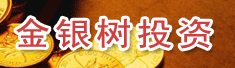 威海金银树投资有限公司