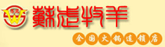 佛山市苏武牧洋餐饮有限公司