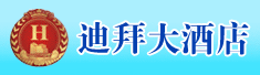 广西昌龙迪拜大酒店有限公司