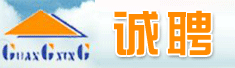 浙江广信智能建筑研究院有限公司