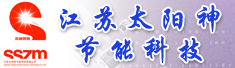 江苏太阳神节能科技有限公司