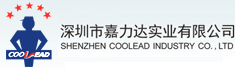 深圳市嘉力达实业有限公司
