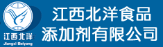 江西北洋食品添加剂有限公司