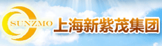 上海新紫茂企业发展(集团)有限公司