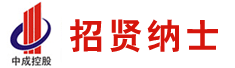 浙江中成幕墙装饰有限公司
