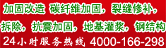 北京天祥源福加固工程有限公司