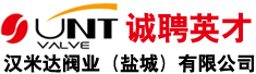 汉米达阀业(盐城)有限公司