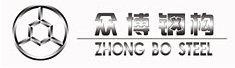 青岛众博钢结构有限公司