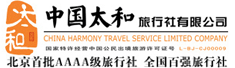 中国太和旅行社有限公司