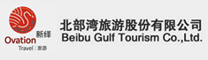 北部湾旅游股份有限公司