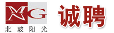 北京北玻阳光玻璃有限公司