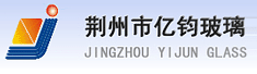 荆州市亿钧玻璃股份有限公司