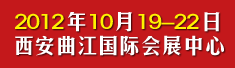 第十一届西安国际家具博览会