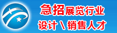 上海合景展览展示服务有限公司