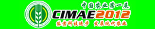 第三届北京国际现代农业展览会