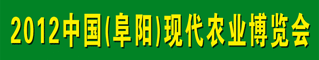 阜阳农博会