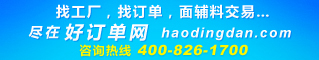 好订单网