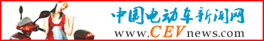 电动车新闻网