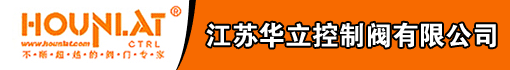 江苏华立自控仪表有限公司