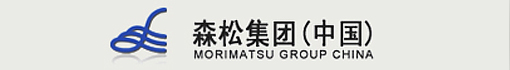上海森松化工成套装备有限公司